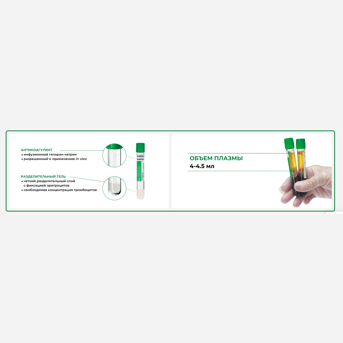 Набор для забора крови Medical Case Plasmoactive Плюс