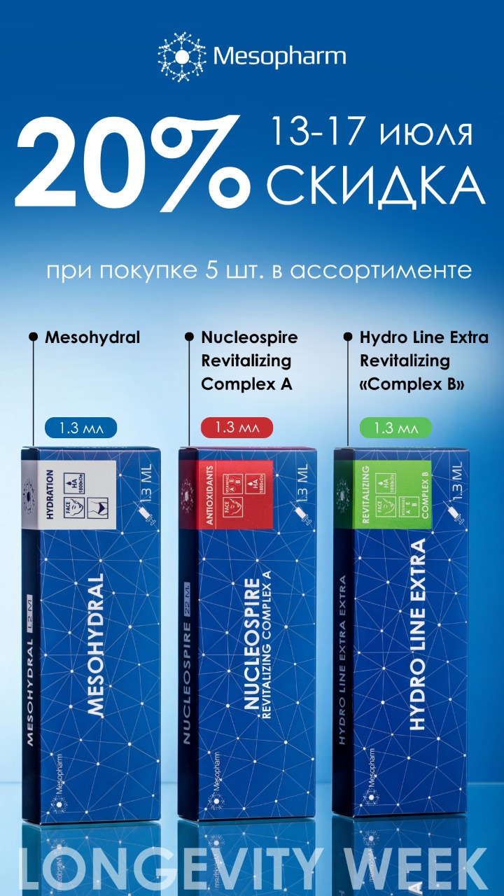 При покупке от 5 штук в ассортименте — скидка 20 % на весь заказ!