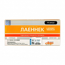 Лаеннек (Laennec) 2 мл - 10 амп.