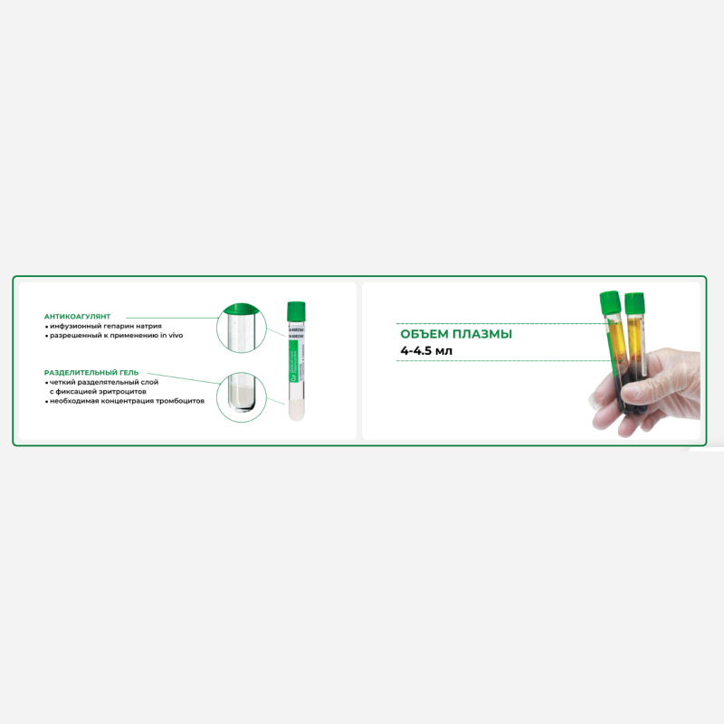 Набор для забора крови Medical Case Plasmoactive Плюс