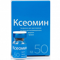 Xeomin 50 Ксеомин 50 ЕД