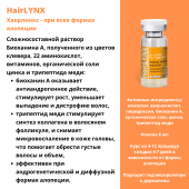 HairLYNX (Хаерлинкс)