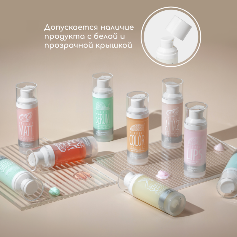 Сыворотка для губ с гиалуроновой кислотой Perfect Lips.