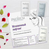 Мгновенный лифтинг, мини-набор (1 процедура)