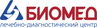 Лечебно-диагностический центр "БИОМЕД"